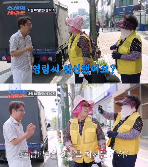 ⓒTV CHOSUN '조선의 사랑꾼'