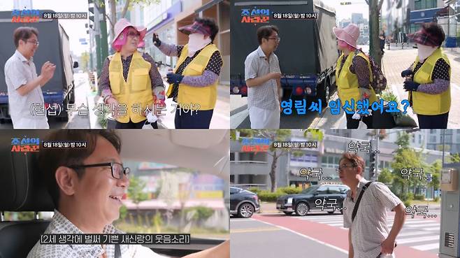 다큐예능 ‘조선의 사랑꾼’ (제공: TV CHOSUN)