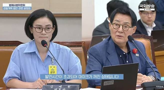 지난 7월11일 국회 법사위에서 열린 검찰개혁 법안 관련 공청회에서 박지원 의원의 질문을 받고 있는 김예원 변호사. 그는 답변 과정에서 "의원님도 (저처럼) 한쪽 눈 없으시잖아요"라고 말해 논란이 되자 바로 사과했다. /뉴시스
