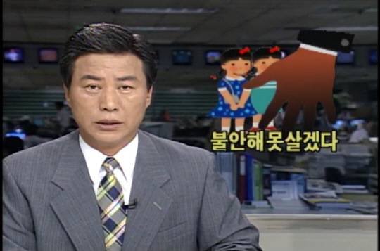 지난 1994년 8월 18일, KBS 뉴스9에서 '대천 영유아 연쇄유기살인사건'을 보도하고 있는 모습. KBS뉴스 영상 캡쳐