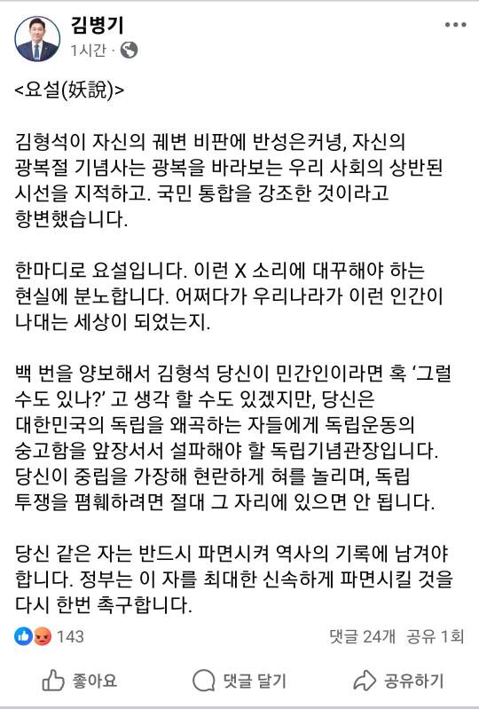 김병기 더불어민주당 원내대표의 17일 페이스북 글. 페이스북 갈무리