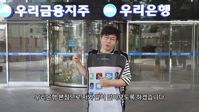 우리은행이 유튜브 경제·금융 전문 채널 ‘슈카월드’와 함께 제작한 브랜드콘텐츠 영상을 공개했다. ⓒ우리은행