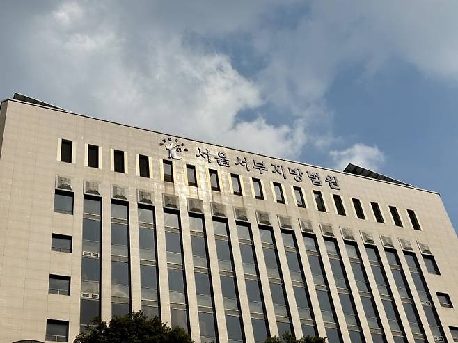 서울서부지법 전경. 사진=뉴시스