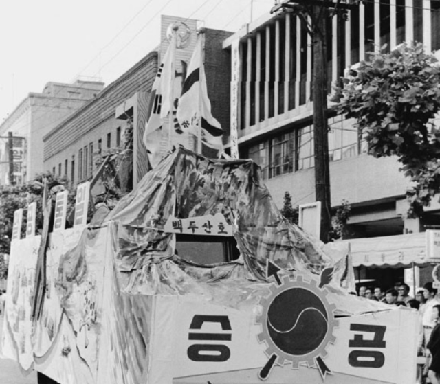 1969년 6월 서울 광화문 부근에서 열린 '승공 반공' 시가행진대회. 정부 e영상역사관 제공