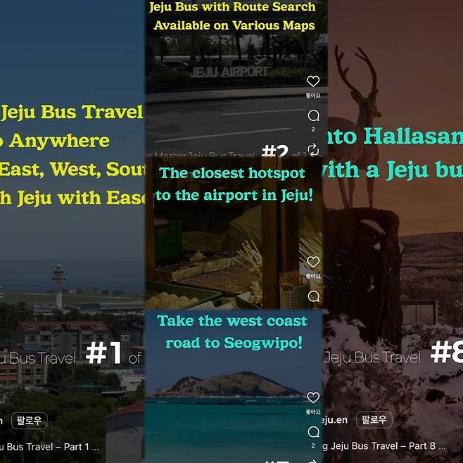 버스 영상 숏츠 캡처. (제주관광공사 제공)
