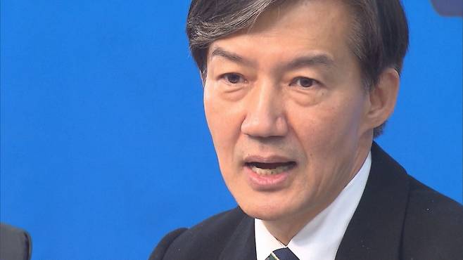 조국 前 조국혁신당 대표