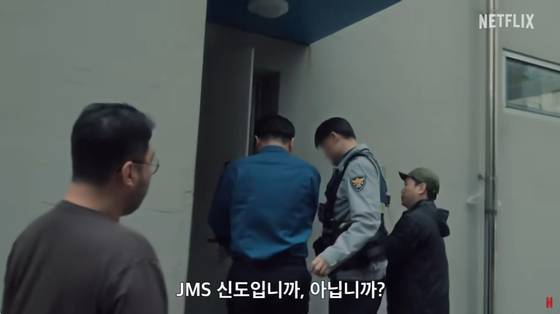 '나는 생존자다'를 연출한 조성현PD는 현직 경찰 중에 JMS 신도가 있다며 취재에 나섰다. 사진 넷플릭스