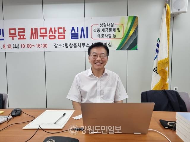 ▲ 서울에서 활동하고 있는 평창출신 장동희 세무사가 3년째 매월 1회 지역을 방문, 주민들을 위한 무료 세무상담을 펼쳐 호응을 얻고 있다. 장동희 세무사. 신현태.