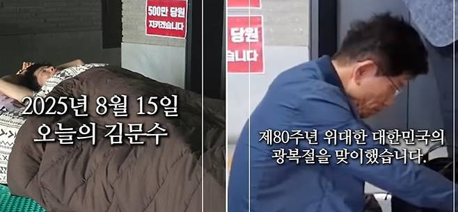 출처=김문수 후보 인스타그램