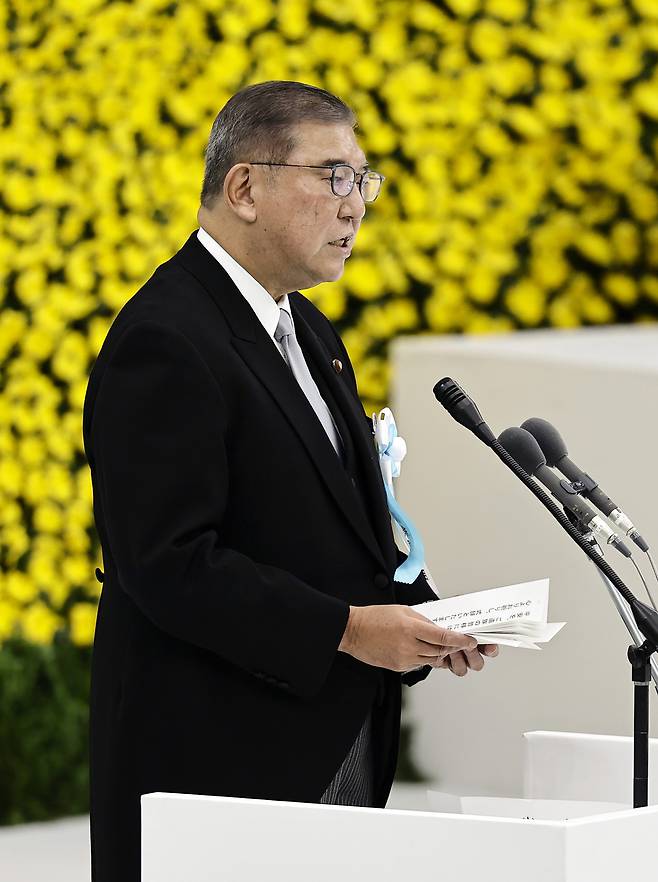 이시바 시게루 일본 총리가 패전일인 지난 15일 도쿄 일본무도관에서 열린 ‘전국 전몰자 추도식’에서 식사(式辭)를 하고 있다. 연합뉴스