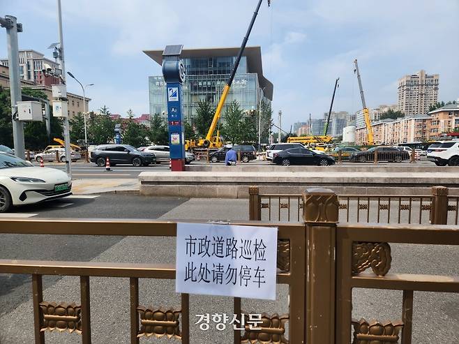 16일 베이징 지하철 1호선 융안리역 인근 도로에 교통통제를 알리는 종이 표지가 붙어 있다.