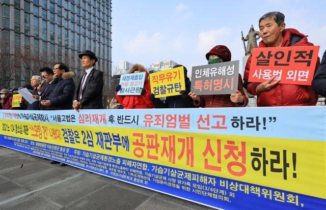 가습기살균제환경노출 피해자연합·가습기살균제 피해자 비상대책위원회 관계자들이 지난해 가습기살균제 관련 부실기소·부실심리를 규탄하며 엄벌을 촉구하고 있다. 연합뉴스