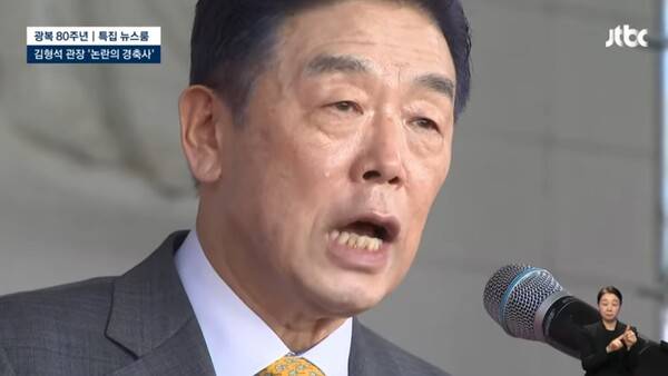 ▲김형석 독립기념관장이 15일 80주년 광복절 기념사에서 광복이 연합국 승리로 얻은 선물이라고 말하고 있다. 사진=JTBC 뉴스룸 영상 갈무리