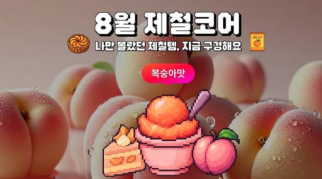 [11번가 홈페이지 갈무리]