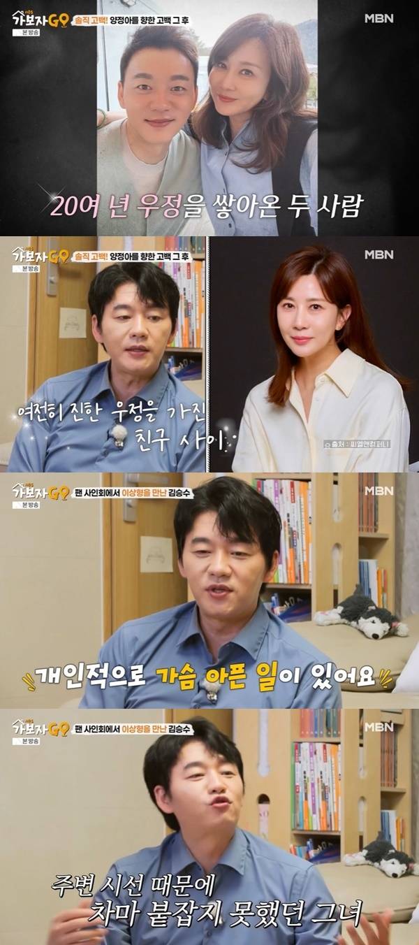 MBN ‘가보자GO 시즌5’ 캡처