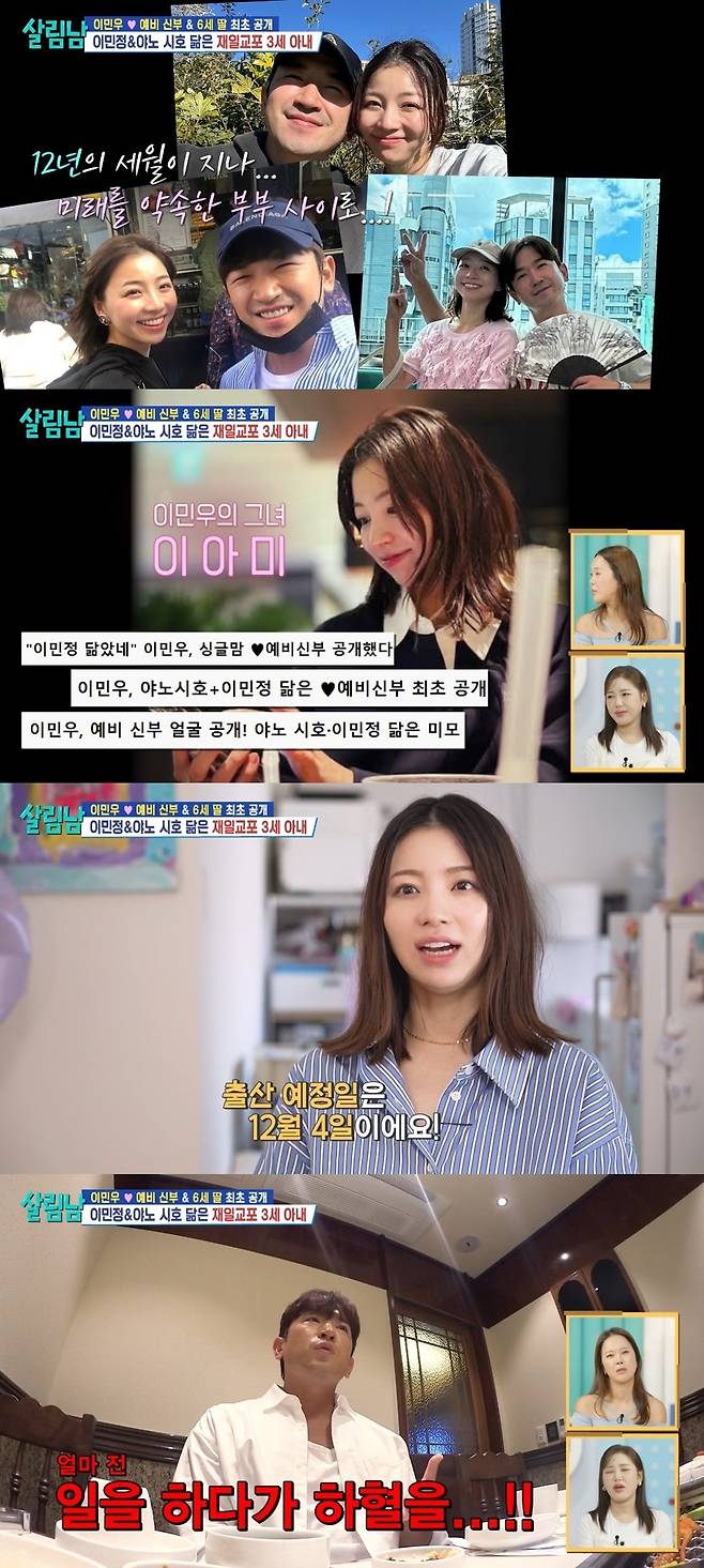 KBS 2TV ‘살림하는 남자들 시즌2’
