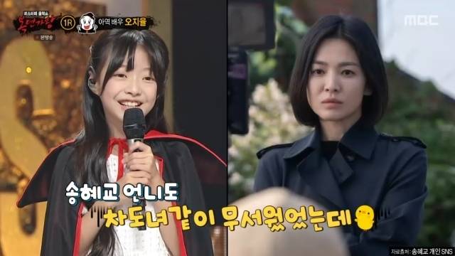 MBC ‘복면가왕’ 캡처