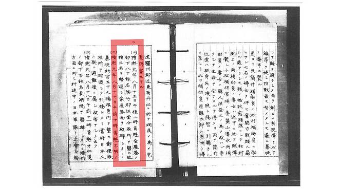 '폭도사편집자료'에 실린 1907년 의병 전투 기록