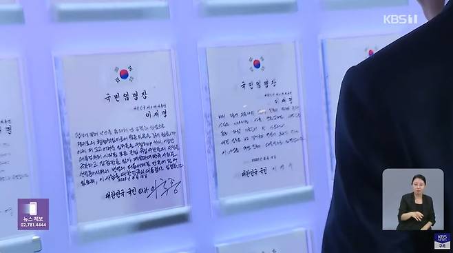 지난 15일 서울 세종대로 광화문광장에서 열린 제21대 대통령 국민임명식 ‘광복80년, 국민 주권으로 미래를 세우다’ 행사에서 이국종 국군대전병원장과 이연수 NC AI대표의 이름으로 작성된 임명장이 원형 무대 위 큐브에 거치되어 있다. KBS 뉴스 유튜브 영상 캡처