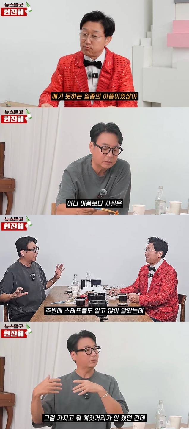 유튜브 채널 ‘김현욱의 뉴스말고 한잔해’