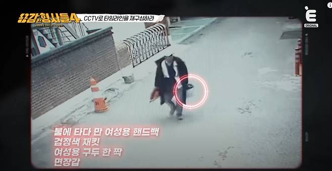 범인의 완전범죄 계획의 전말이 드러났다. 유뷰트 'E채널' 영상 캡처