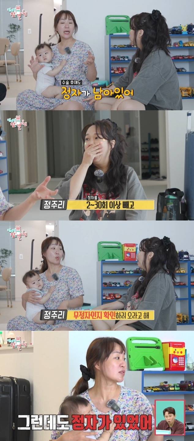MBC 예능 프로그램 ‘전지적 참견 시점’ 방송화면 캡처