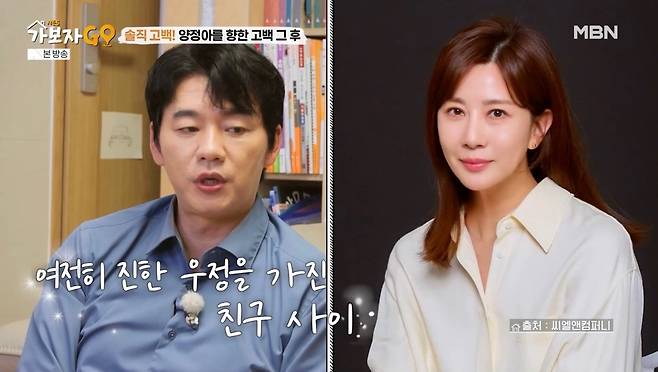 배우 김승수가 한 여성에게 깜짝 공개 고백을 전했다.&nbsp;MBN ‘가보자GO 시즌5’ 방송화면 캡처