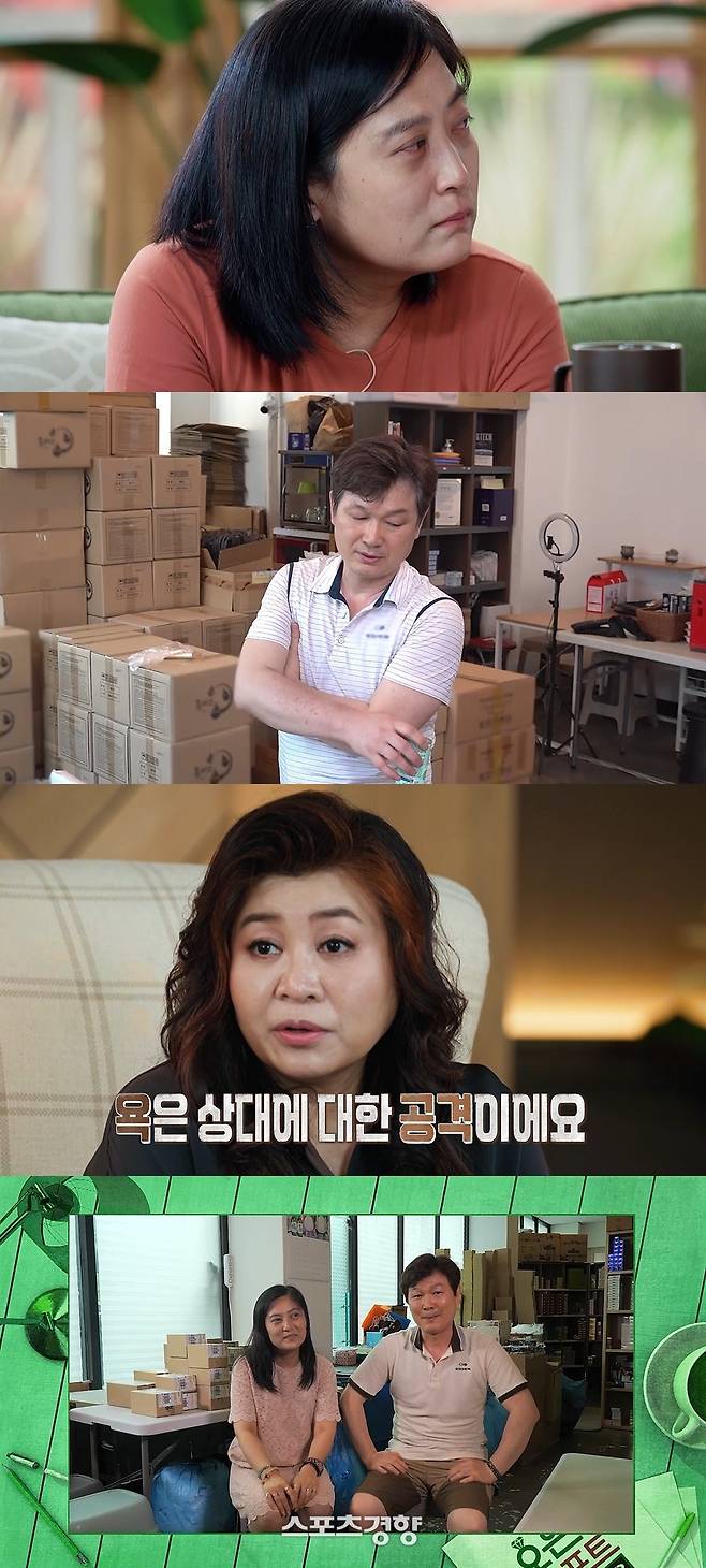 ‘오은영 리포트-결혼지옥’ 18일 방송 화면. MBC 제공