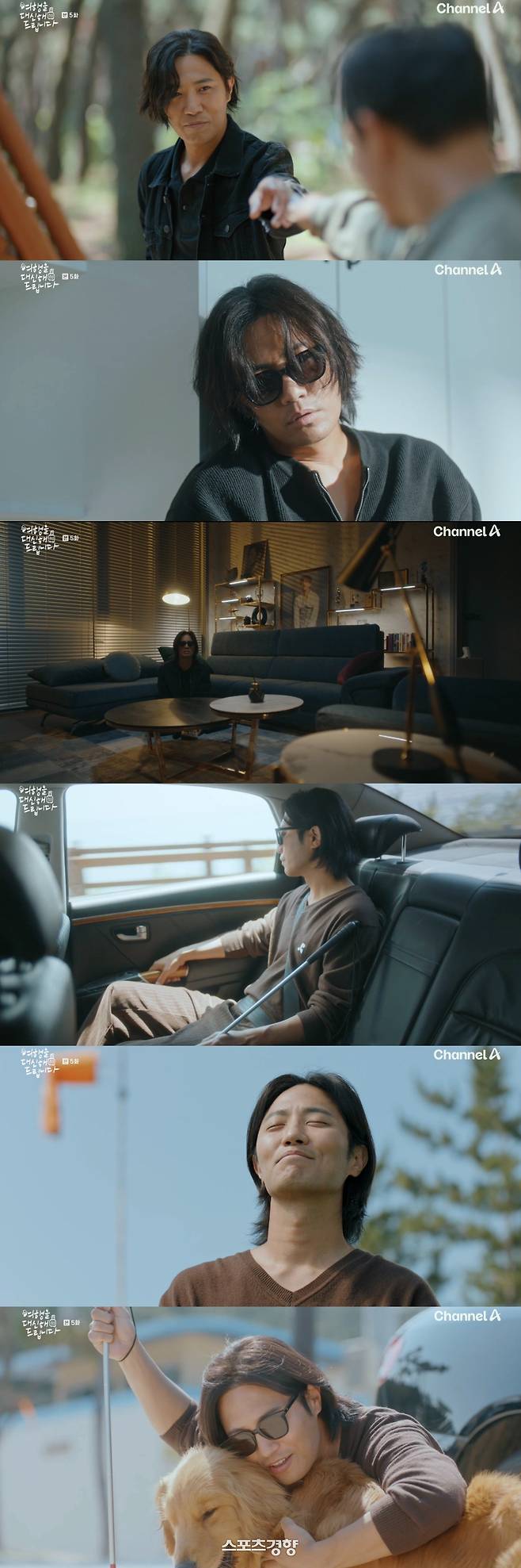 16일 ‘여행을 대신해 드립니다’에 출연한 배우 진구. 채널A 방송화면