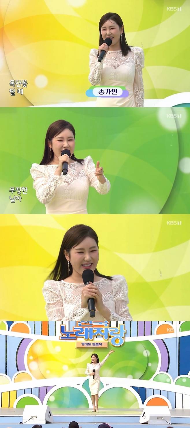 KBS1 ‘전국노래자랑’ 캡처