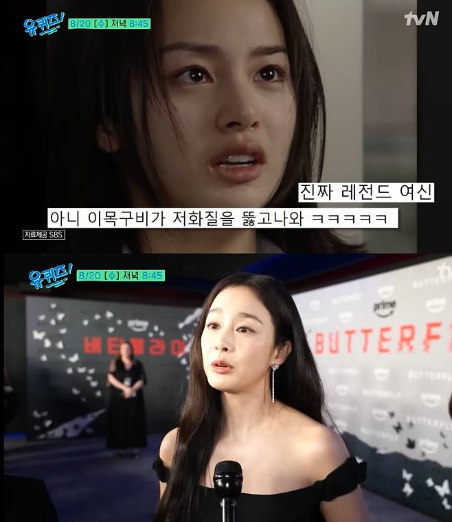 tvN ‘유 퀴즈 온더 블럭’