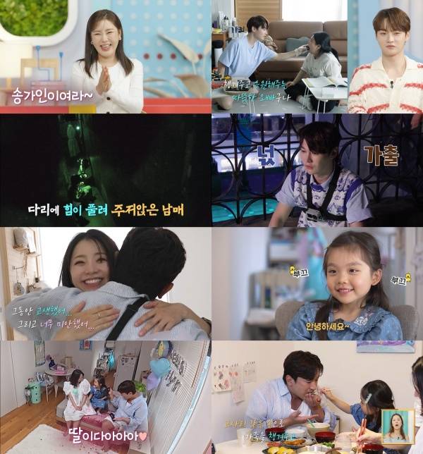 살림하는 남자들 시즌2 / 사진=KBS2 캡처