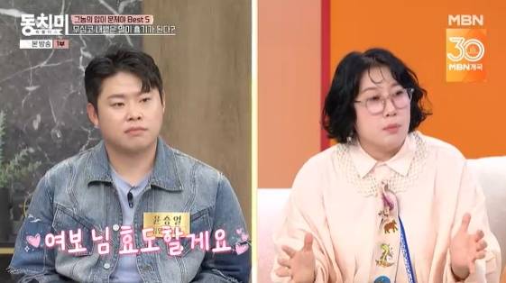 /사진=MBN 예능 프로그램 '속풀이쇼 동치미' 방송화면
