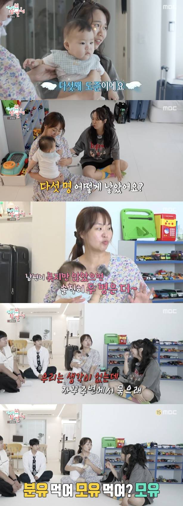 '아들만 다섯' 정주리, 막내 품고 등장.."첫째→다섯째까지 모두 모유수유"[전참시][★밤TV]