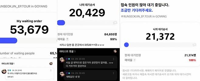 '월드투어 全공연 ALL매진' 방탄소년단 진에게 쏟아진 찬사