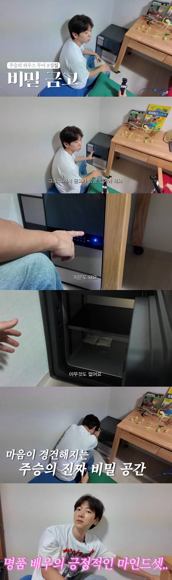 /사진=이주승 유튜브