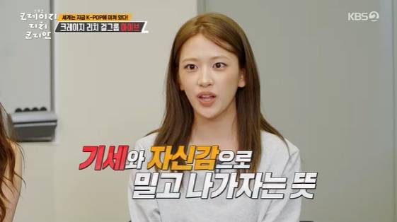 /사진= KBS 2TV 예능 프로그램 '크레이지 리치 코리안' 방송화면