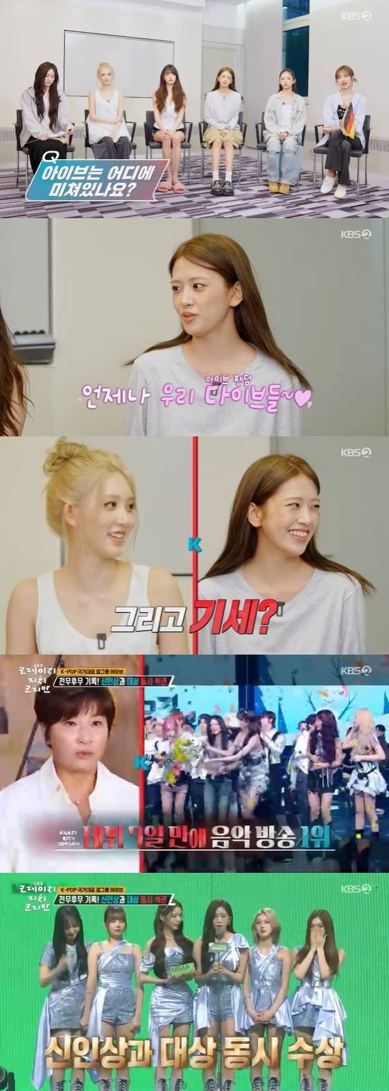 /사진= KBS 2TV 예능 프로그램 '크레이지 리치 코리안' 방송화면