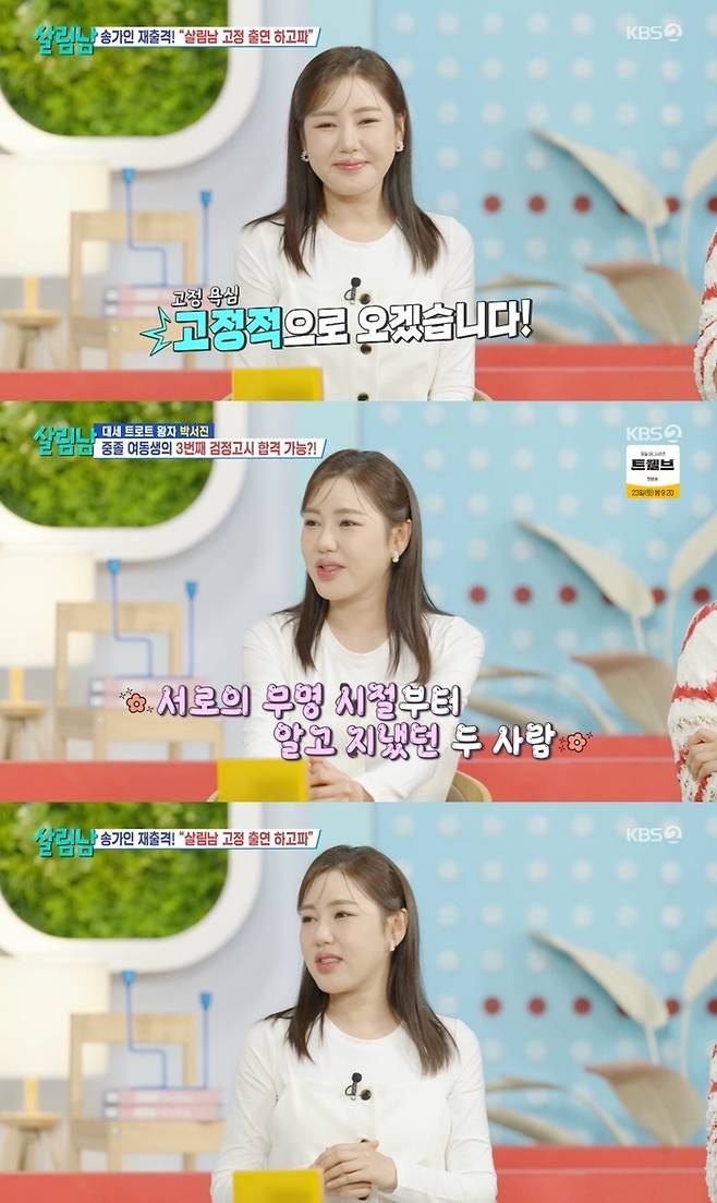 ‘살림남’. 사진| KBS2