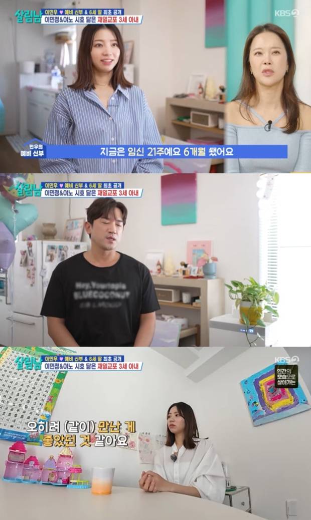 살림남