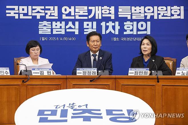 언론개혁 특위 출범의 과제 말하는 정청래 대표 (서울=연합뉴스) 황광모 기자 = 더불어민주당 정청래 대표가 14일 국회에서 열린 국민주권 언론개혁 특별위원회 출범식 및 1차 회의에서 발언하고 있다. 2025.8.14 hkmpooh@yna.co.kr