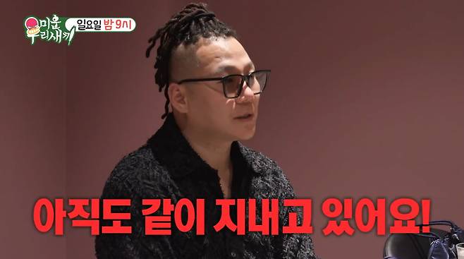 사진=SBS '미운 우리 새끼'