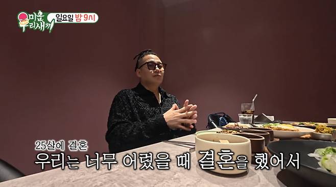 사진=SBS '미운 우리 새끼'