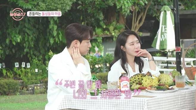 사진제공=MBN '돌싱글즈7'