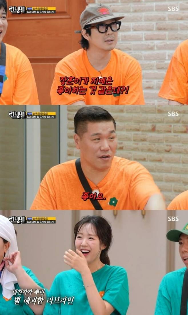 사진='런닝맨' 캡처