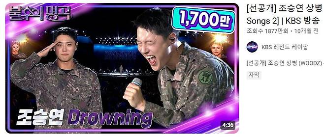 사진='KBS2 레전드 케이팝' 유튜브 채널