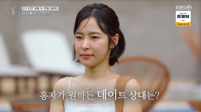 사진 = KBS2TV '오래된 만남 추구' 캡처