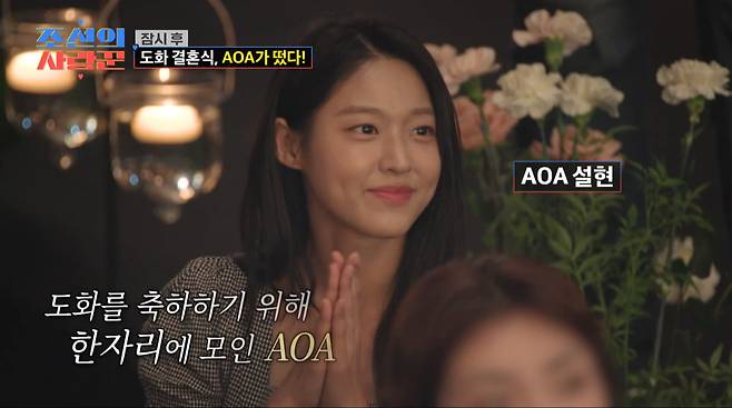 사진=TV조선 '조선의 사랑꾼'