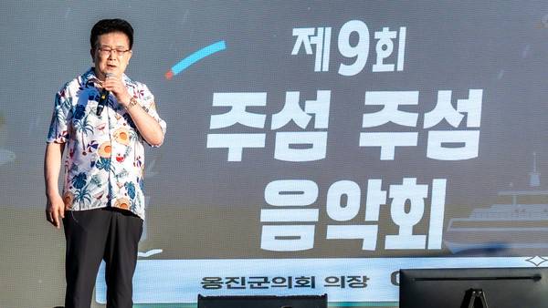 이의명 옹진군의회 의장이 축사를 하고 있다. 2025.8.16 [경인방송DB]