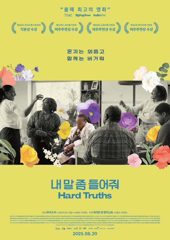 마이크 리 감독의 신작 '내 말 좀 들어줘' 포스터. /광주극장 제공